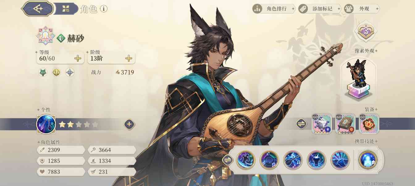 铃兰之剑：为这和平的世界【赫砂】150抽出 - 角色评价