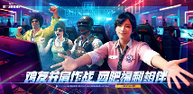 《PUBG》迎新年,网吧福利活动开启