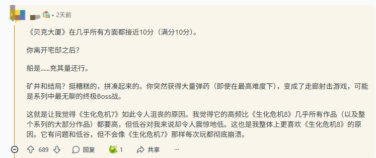 《生化危机7》再引玩家热议:前半段完美 后半段垮了?