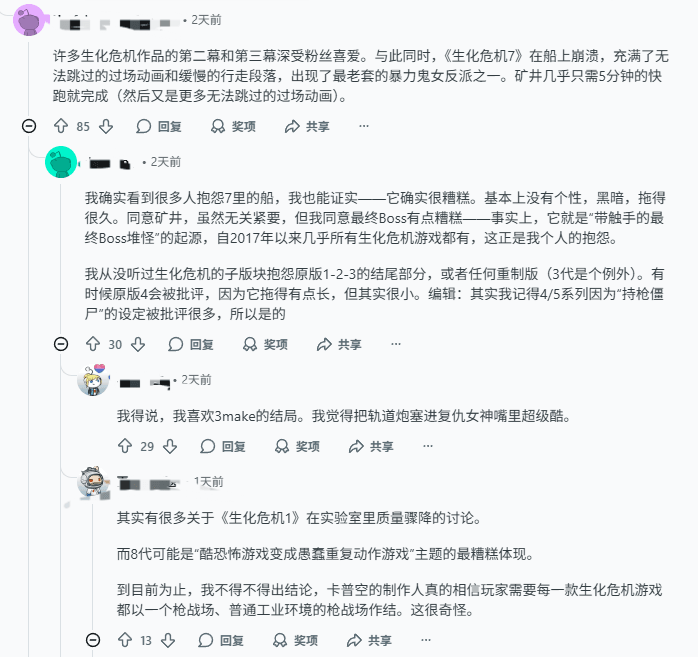 《生化危机7》再引玩家热议:前半段完美 后半段垮了?
