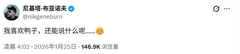 联动真要来了?《逃离鸭科夫》与《塔科夫》官媒进行神秘互动