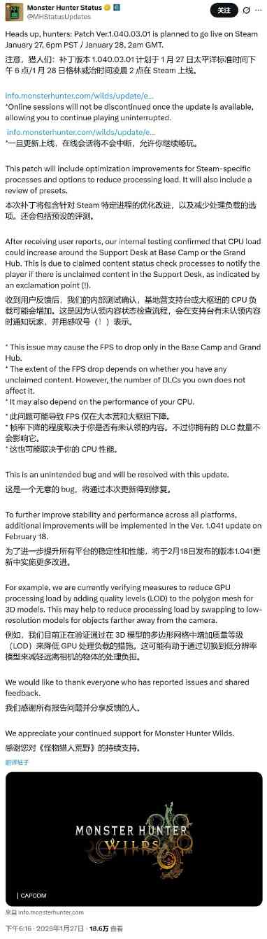 《怪物猎人：荒野》PC优化补丁上线 修复dlc检测BUG