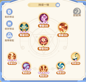 出发吧麦芬整理了一下二转法师所需要的一些攻略