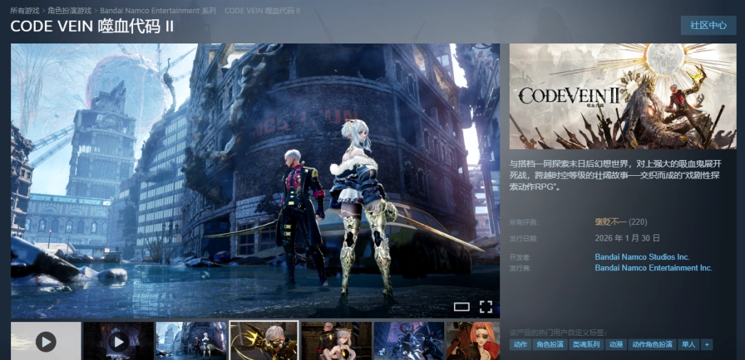 《噬血代码2》Steam好评率53%褒贬不一:优化没眼看