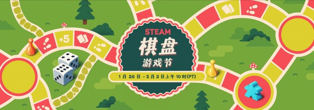 Steam开启棋盘游戏节 数十款桌游大作史低!
