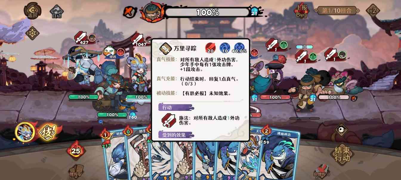 古今2-风起蓬莱【幻境宝典1】幻境BOSS未知技能效果 与 装备前缀词条图鉴