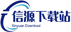 信源下载站 - 海量安卓/苹果应用免费下载，高速安全的手机软件资源平台